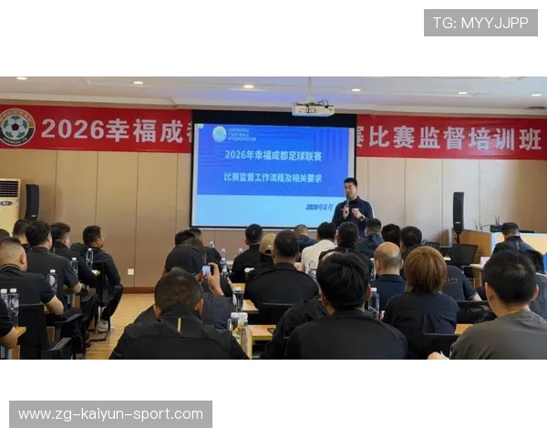 2026年足球基层俱乐部合规运营培训与督导第三轮启动，足球俱乐部管理体系