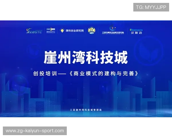 体育科技有限公司获风险投资加速产品落地，体育健康科技有限公司